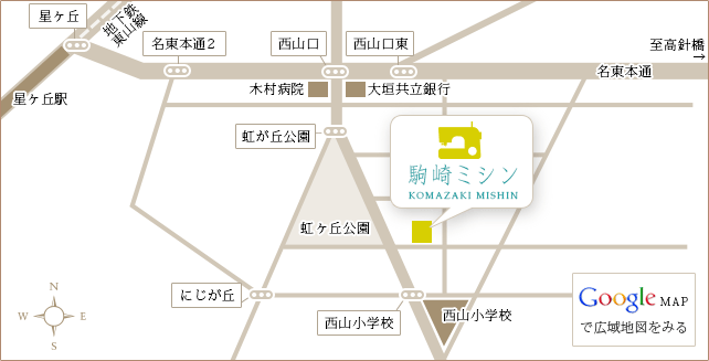 駒崎ミシン地図